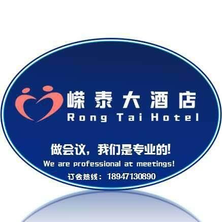 Rong Tai Hotel Хух-Хото Екстер'єр фото